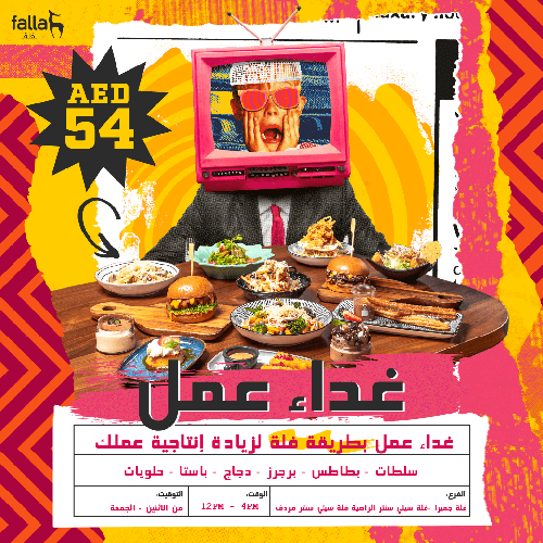 FAL_BusinessLunch_500x500_AE_EN